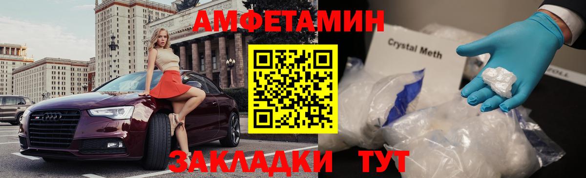 АМФ  Амфетамин 97%  Вход с VPN  Михайловка 