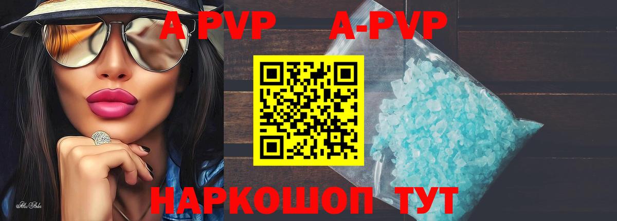 Михайловка  APVP VHQ  Alpha-PVP Crystall  Альфа ПВП СК КРИС  Вход с VPN 