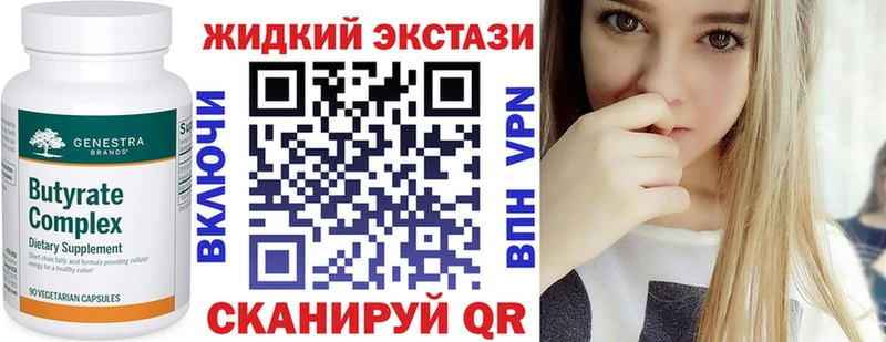 Бутират оксибутират  Михайловка 
