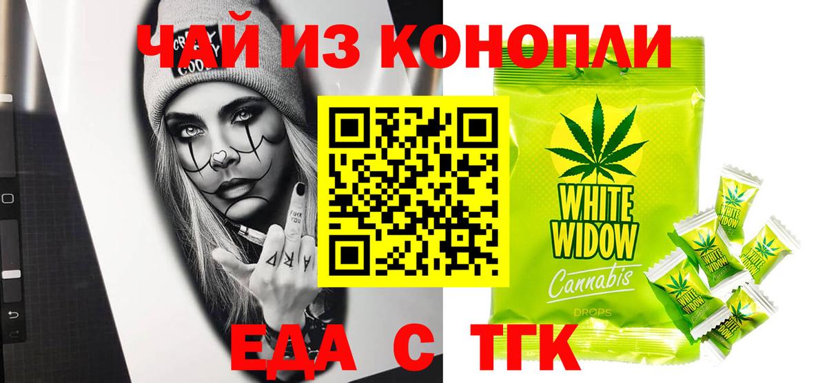 Михайловка  Еда ТГК конопля  Вход с VPN 