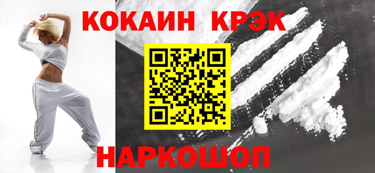 Cocaine Перу  Вход с VPN  КОКАИН  Михайловка 