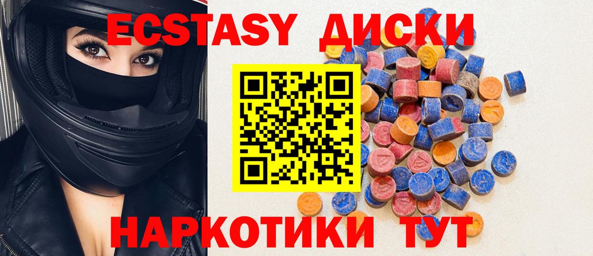Михайловка  Ecstasy 280 MDMA  Вход с VPN  ЭКСТАЗИ  Экстази VHQ 