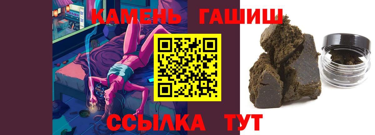 Михайловка  ГАШИШ индика сатива  Вход с VPN 