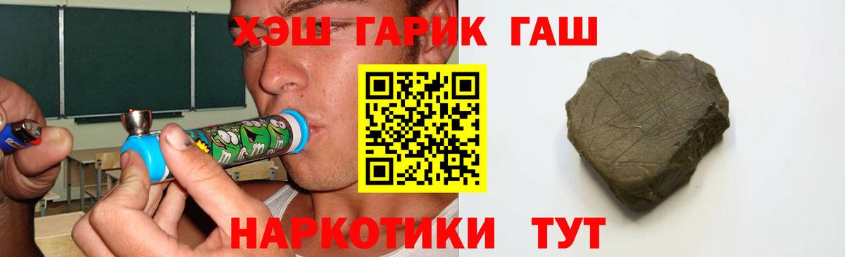 ГАШИШ гарик Михайловка