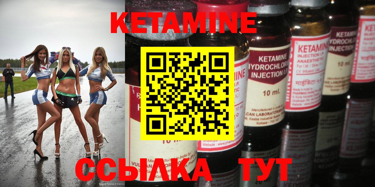 MEGA маркетплейс  Кетамин VHQ  КЕТАМИН VHQ  Вход с VPN  Михайловка 