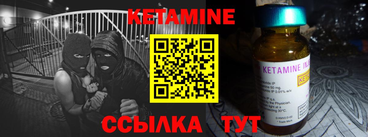 Кетамин ketamine Михайловка