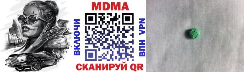 MDMA Molly  блэк спрут рабочий сайт  Михайловка 