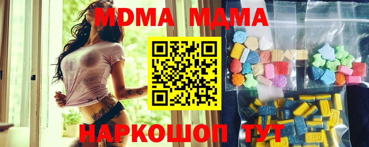 MDMA crystal  МДМА  Михайловка  MDMA молли  Вход с VPN 