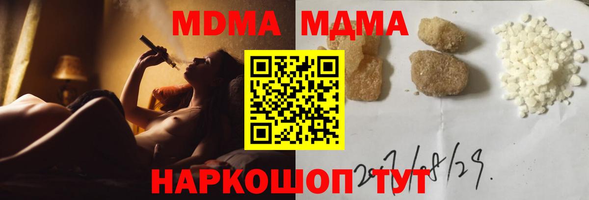 МДМА молли Михайловка