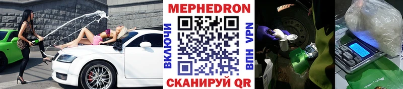 МЯУ-МЯУ кристаллы  Михайловка 