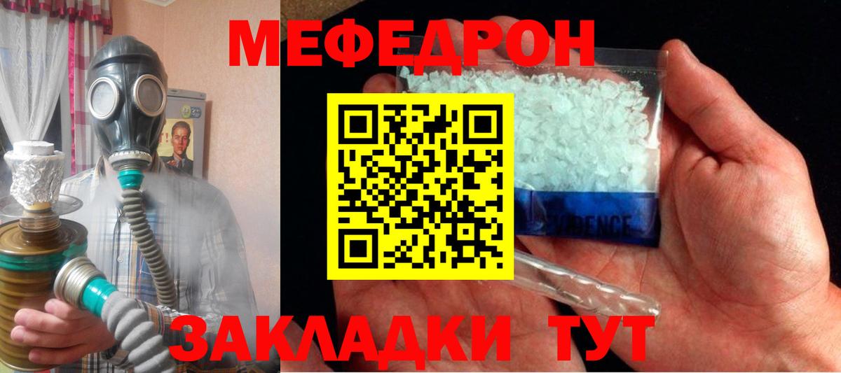 Михайловка  МЯУ-МЯУ mephedrone  Меф  МЕФ  МЯУ-МЯУ mephedrone  Вход с VPN 