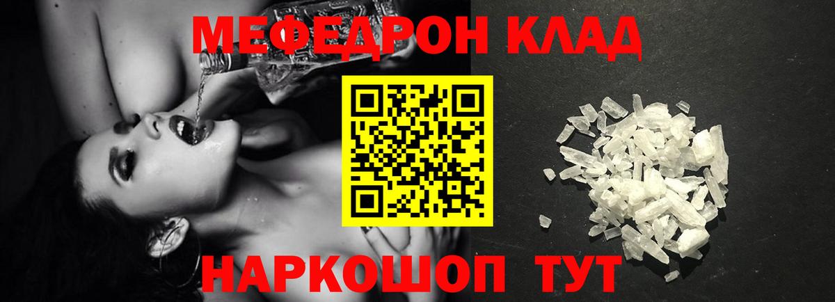 Меф мука Михайловка