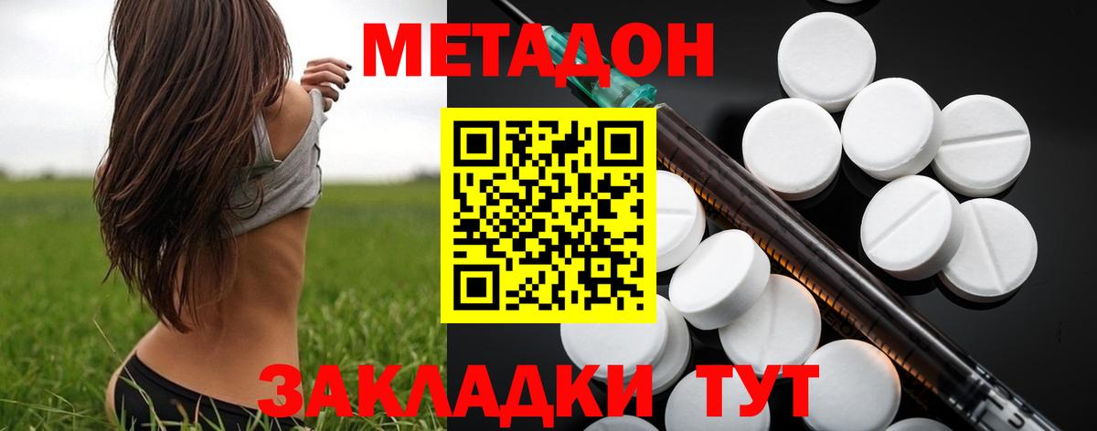 ОМГ ОМГ tor  МЕТАДОН белоснежный  Вход с VPN  Михайловка  Метадон белоснежный 