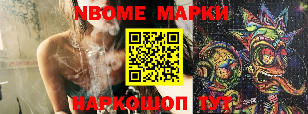 Наркотические марки 1,5мг Михайловка