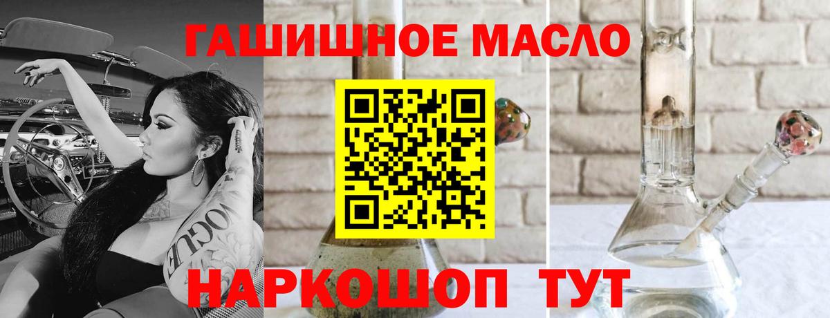 ТГК гашишное масло Михайловка