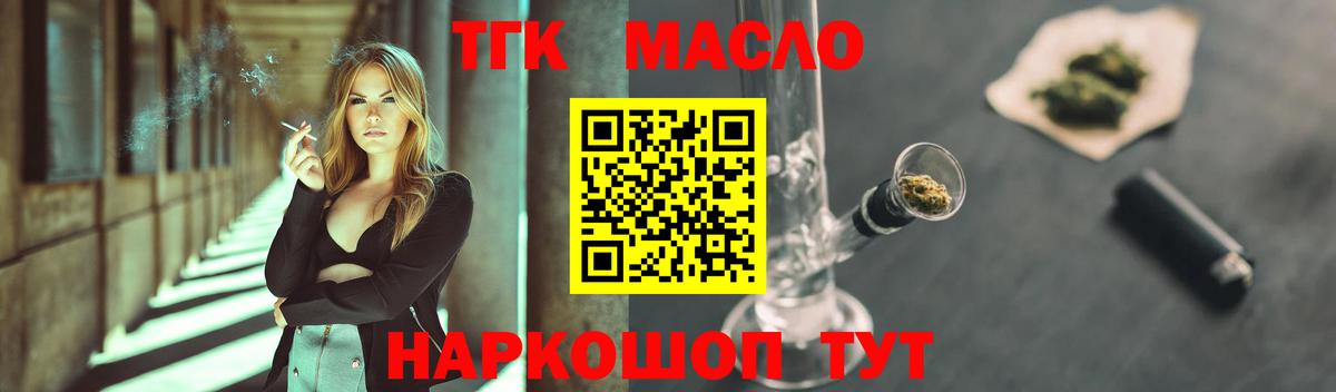 сколько стоит  ТГК гашишное масло  Вход с VPN  Михайловка 