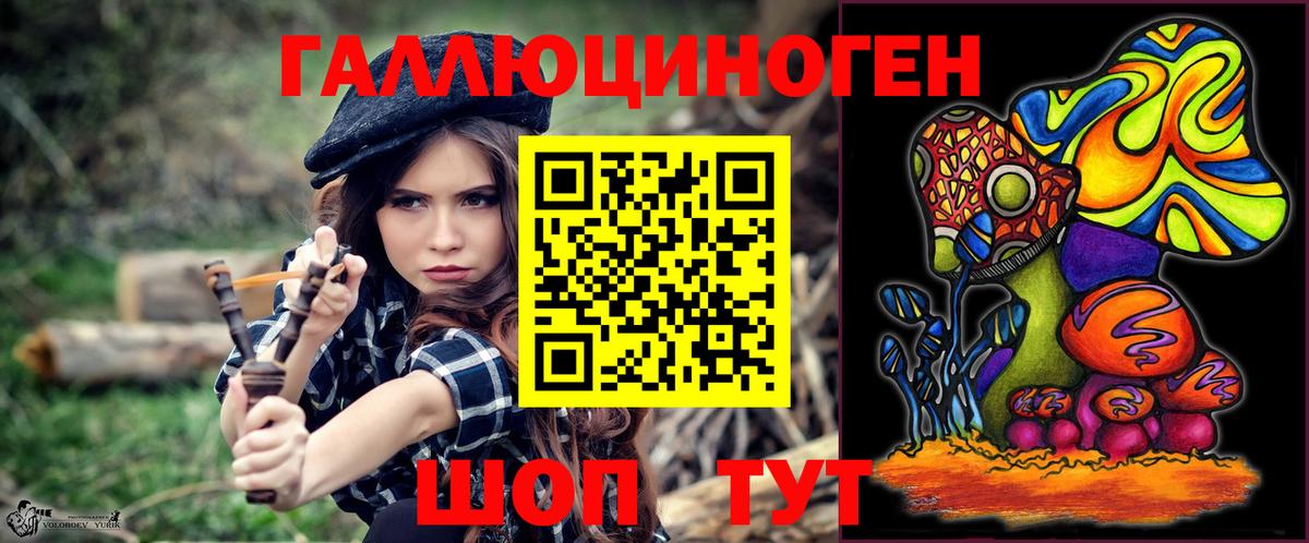Псилоцибиновые грибы ЛСД  Вход с VPN  Михайловка 