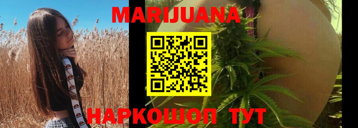 Каннабис LSD WEED  Марихуана индика  Шишки марихуана гибрид  Вход с VPN  Михайловка 